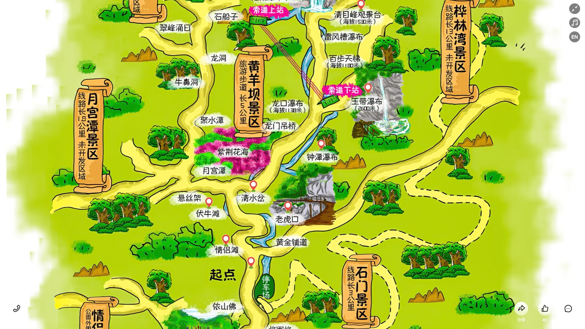 陆川景区导览系统