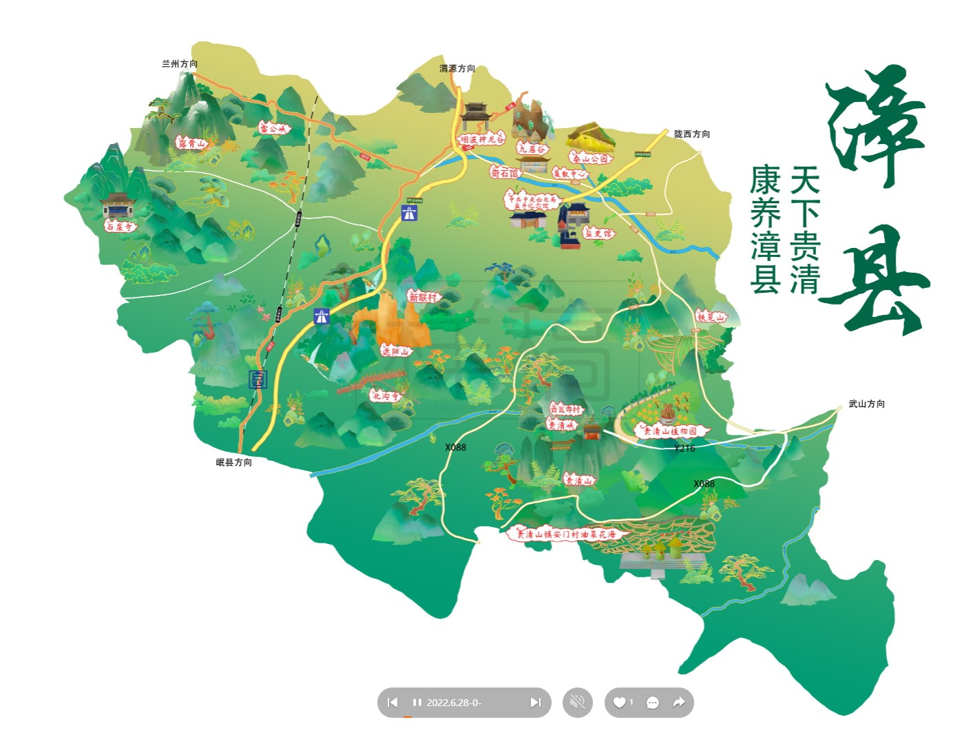 陆川漳县手绘地图